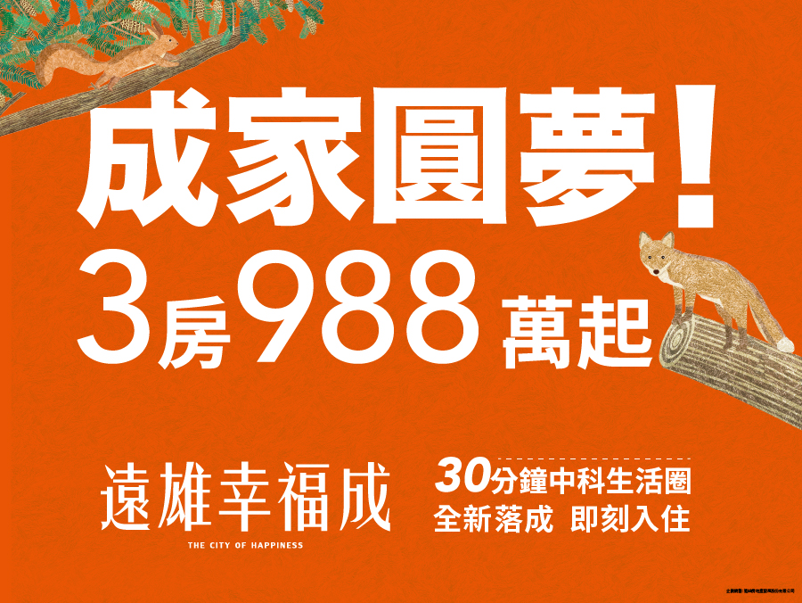 熱銷建案圖片