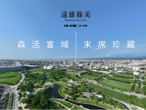 熱銷建案圖片