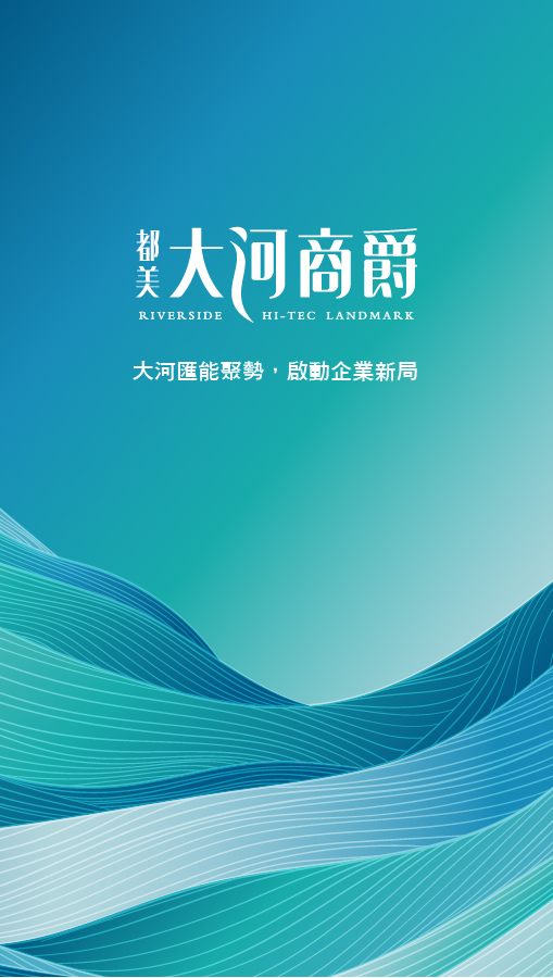 大河商爵
