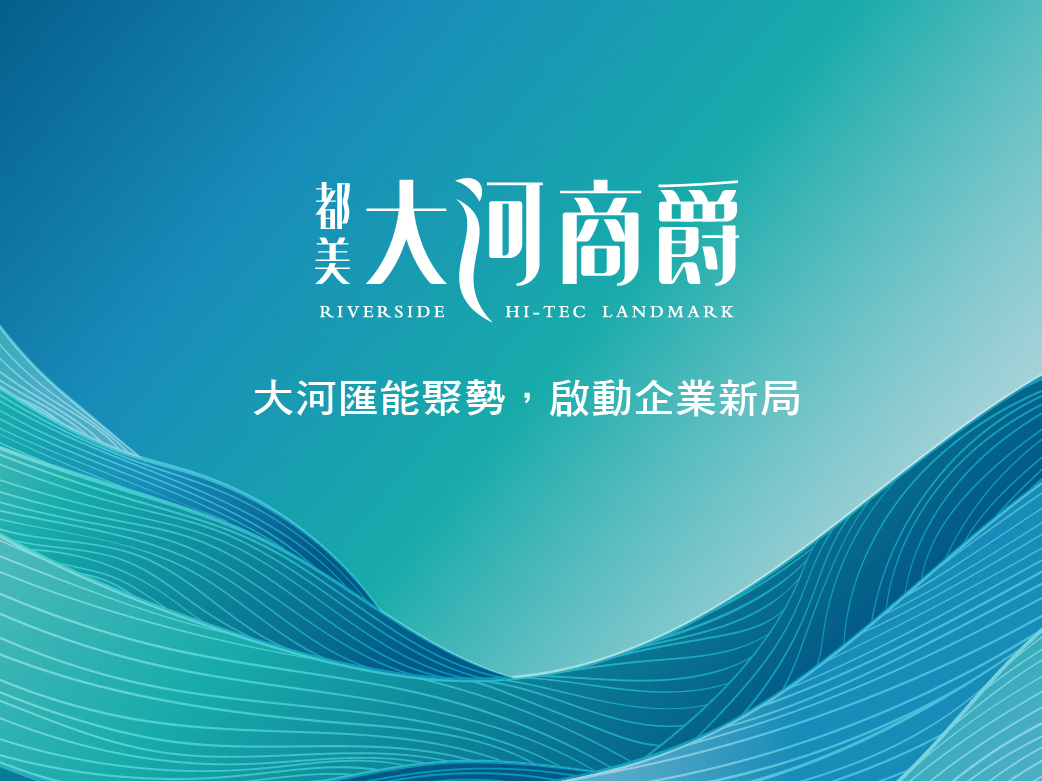 熱銷建案圖片