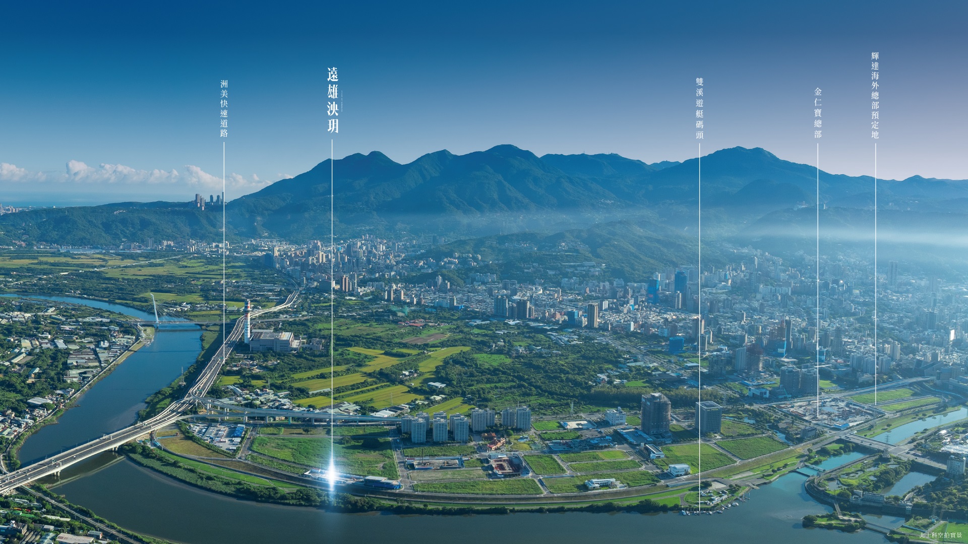 NVIDIA輝達首選北士科，濱水休閒商務特區，遠雄泱玥