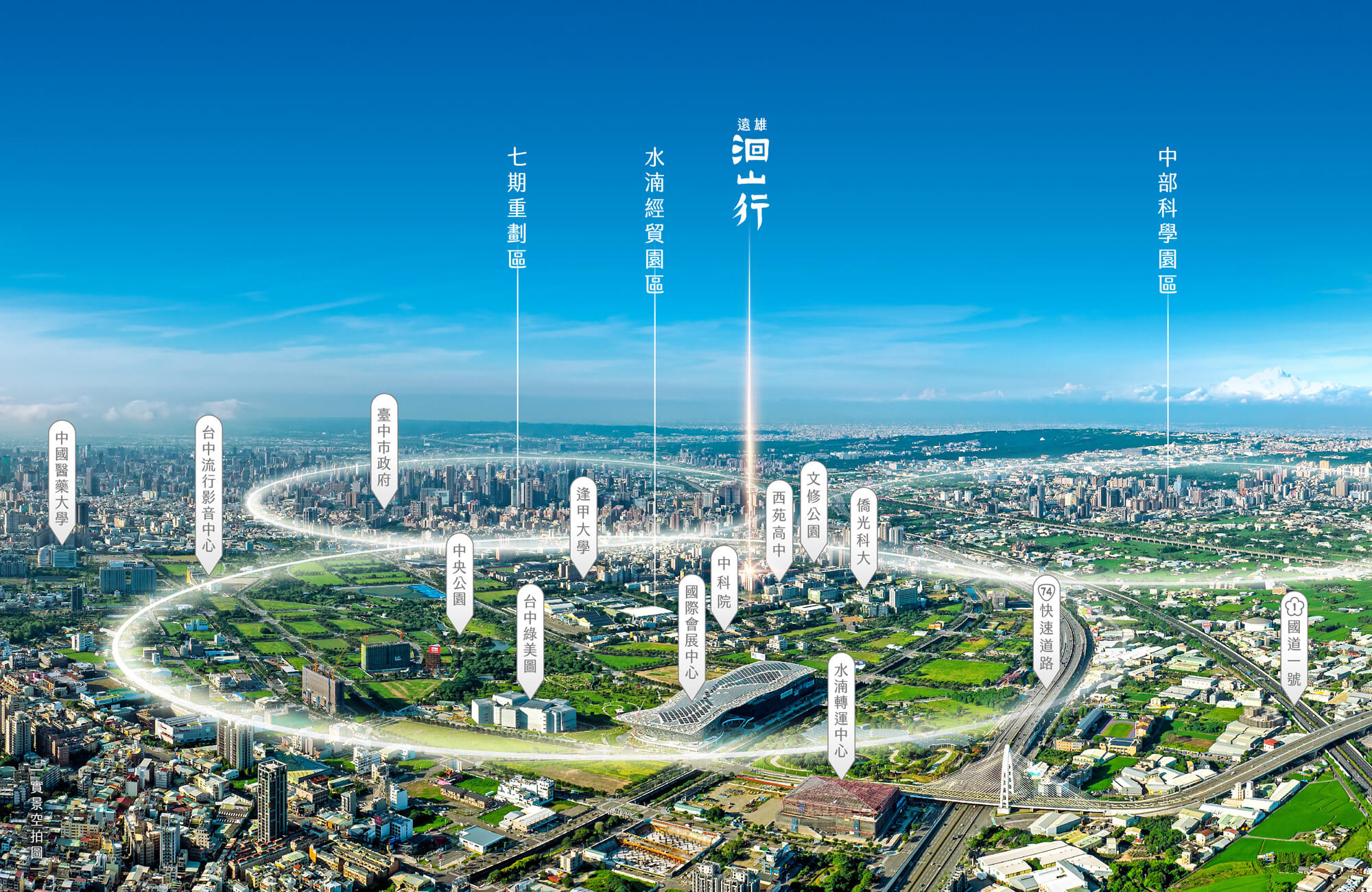 台中西屯建案遠雄洄山行區域圖1