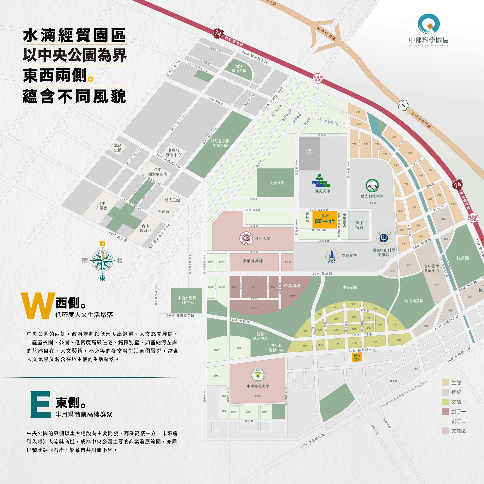 台中西屯建案遠雄洄山行鄰近中央公園