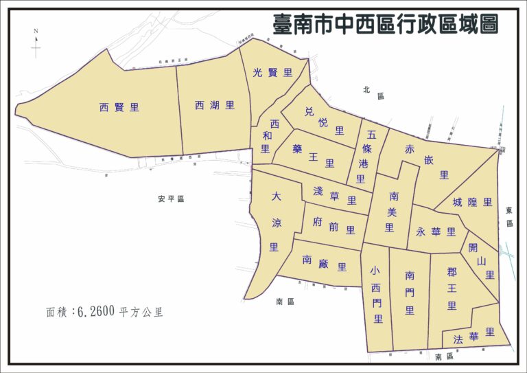 中西區里分布圖