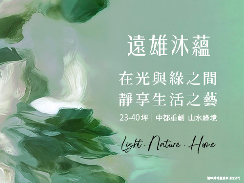 熱銷建案圖片