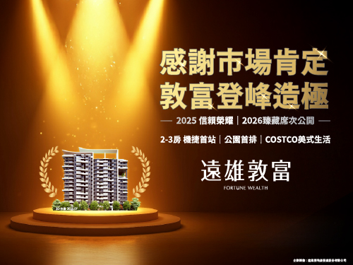 熱銷建案圖片