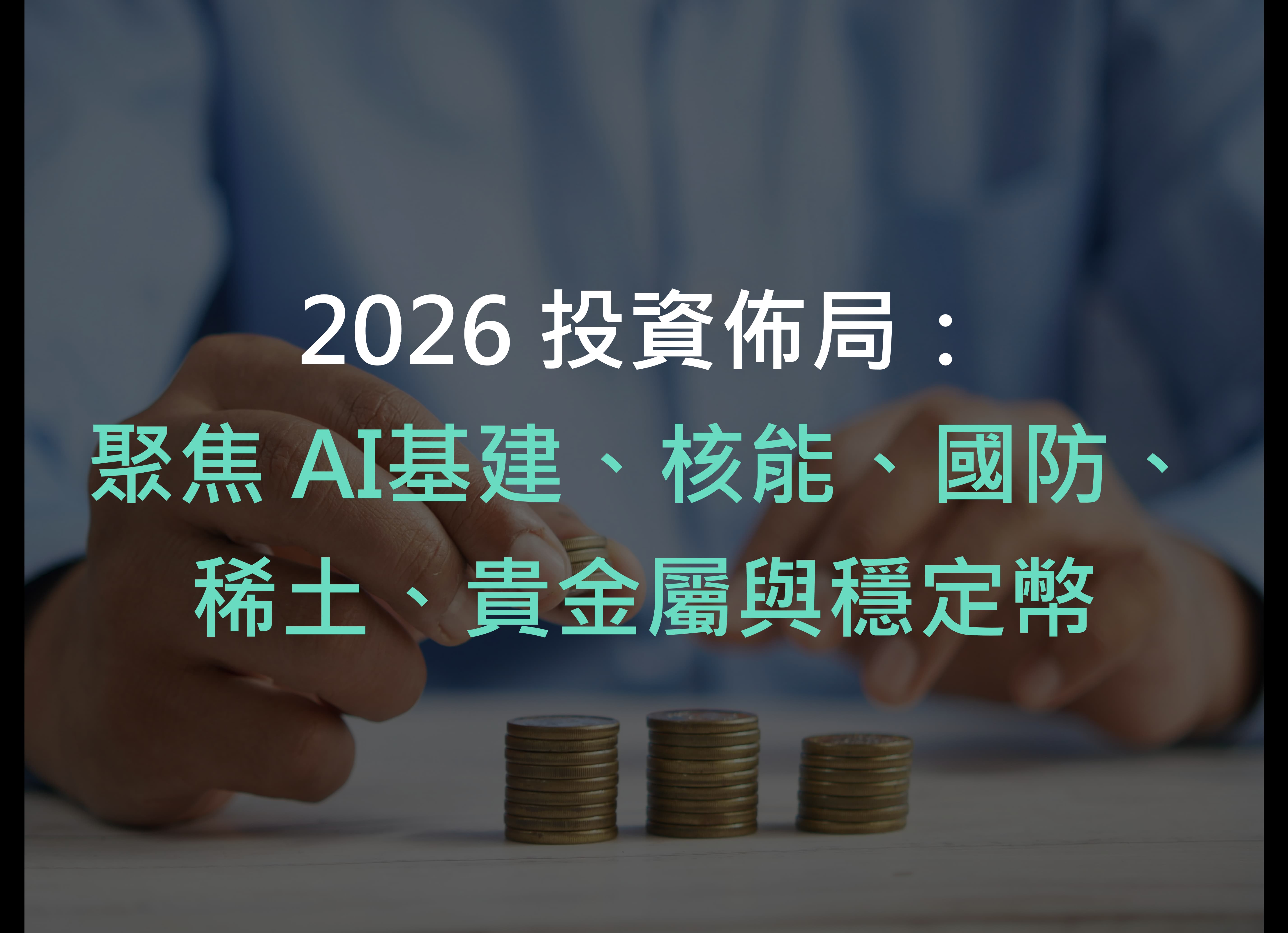 熱銷建案圖片