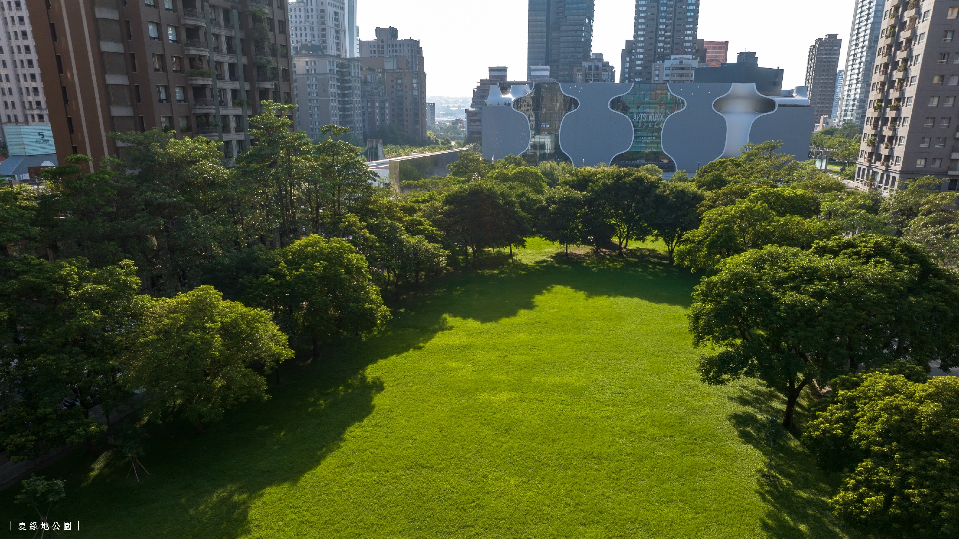 台中西屯區七期夏綠地公園景觀：遠雄夏綠蒂鄰近城市綠肺，在繁華核心中保有珍稀的自然留白與生活分寸。