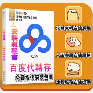百度雲代轉存google