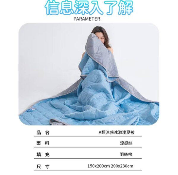 涼感冰絲夏被 - Image 3