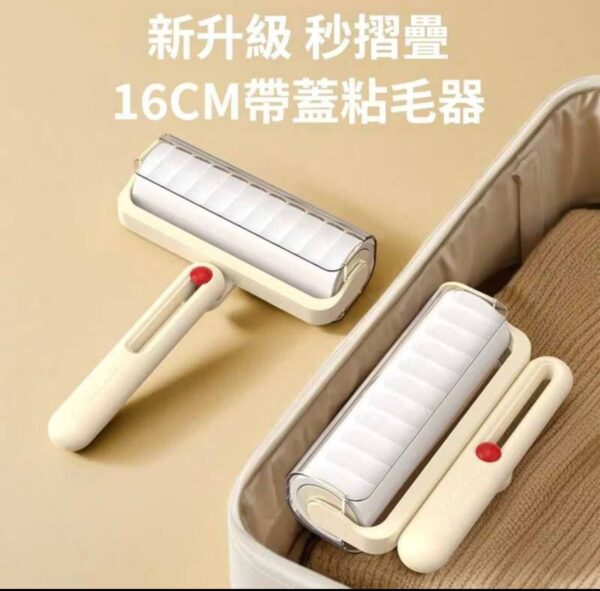 滾筒粘毛器