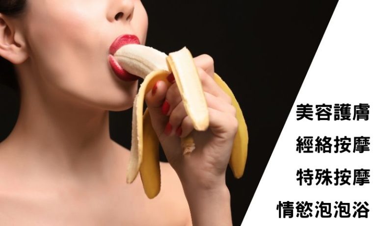 台北按摩舒壓有哪些服務?超完整內容詳解