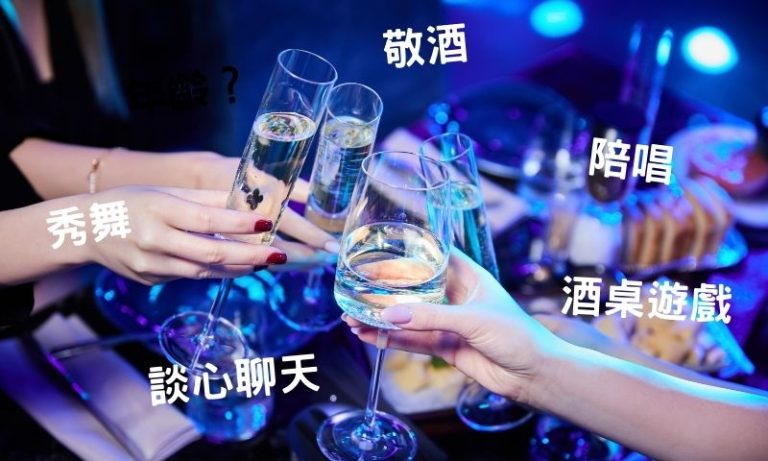從陪聊到互動遊戲,酒店妹提供的服務你體驗過嗎?