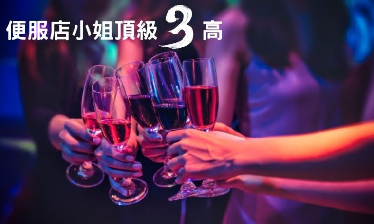 便服店妹子顏值逆天,老司機一致認可的高水準服務!