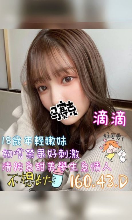 隱藏款熱搜正妹！台北按摩舒壓推薦：9館茶湯會-滴滴 