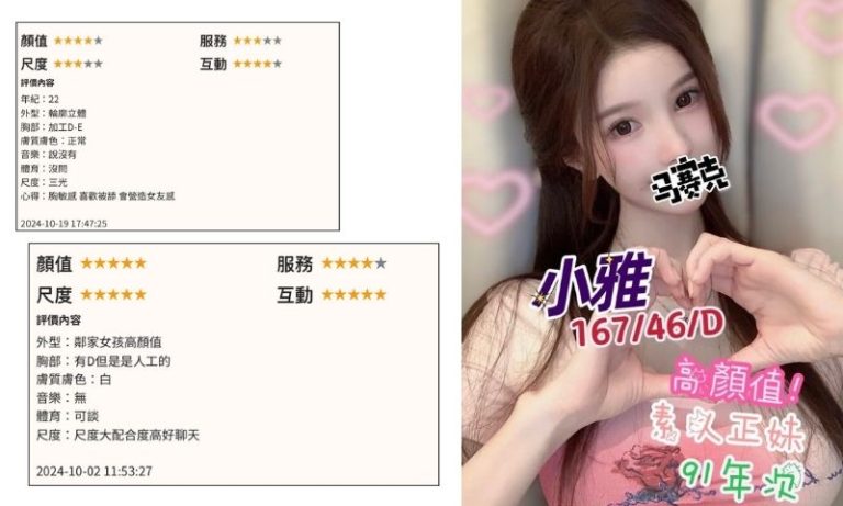 紅牌按摩:手中情館小雅客評