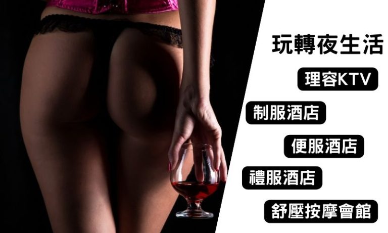 八大消費新潮流!台北舒壓會館選海底撈舒壓娛樂