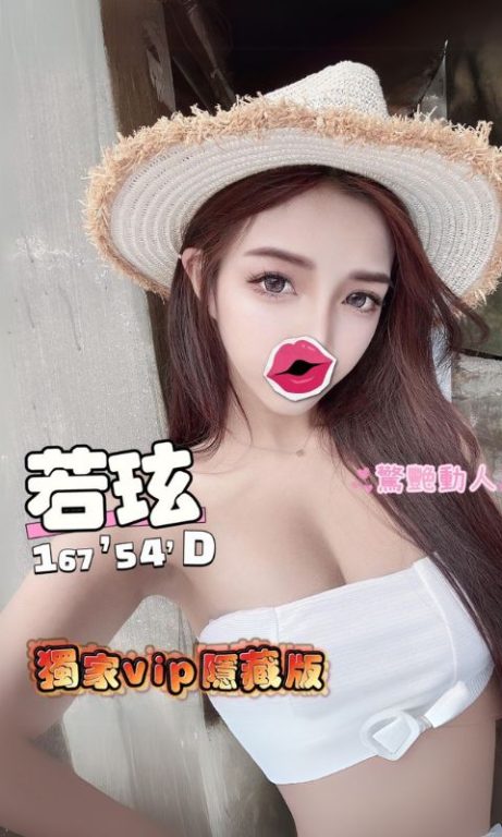 隱藏款熱搜正妹！台北按摩舒壓推薦：2館家樂福-若玹 