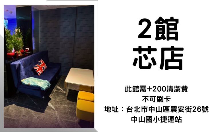 2館芯店台北舒壓會館推薦,專業按摩品質保證