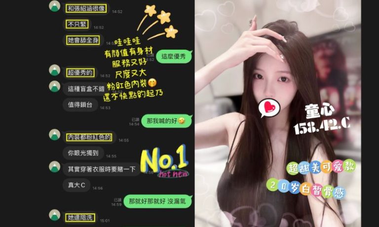 17館寶可夢童心,有顏值有身材