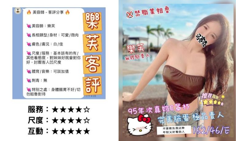 茶湯會紅牌妹子樂芙,傻白甜讓你卸下心房