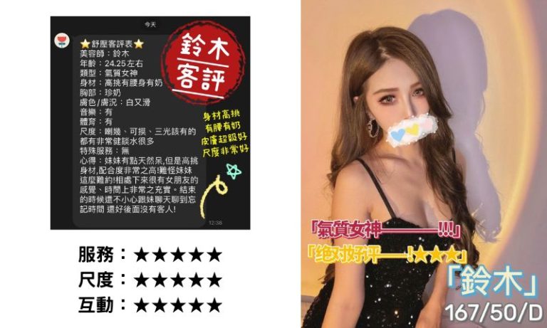 20館芯苑紅牌妹子鈴木,無與倫比的舒適技巧