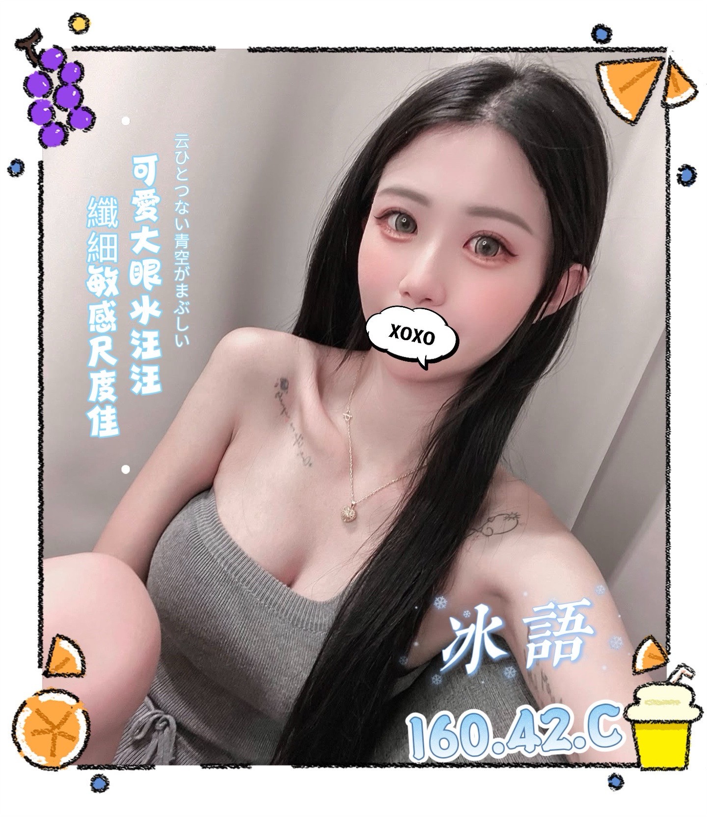 冰語