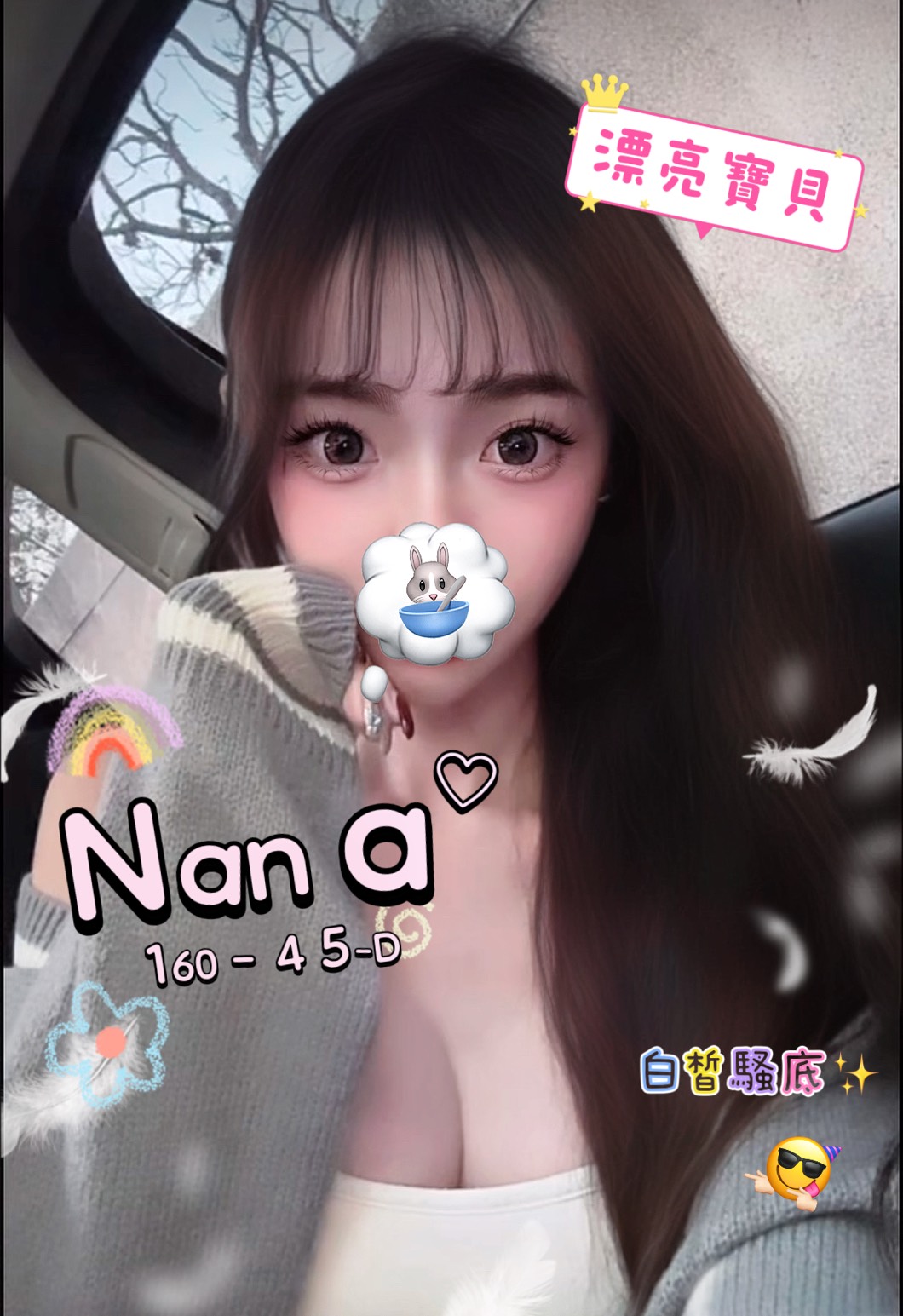 NaNa