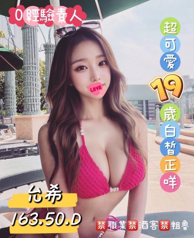 新竹真愛館美容師允希