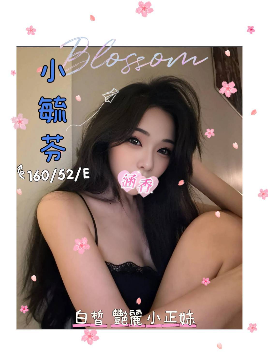 小毓芬