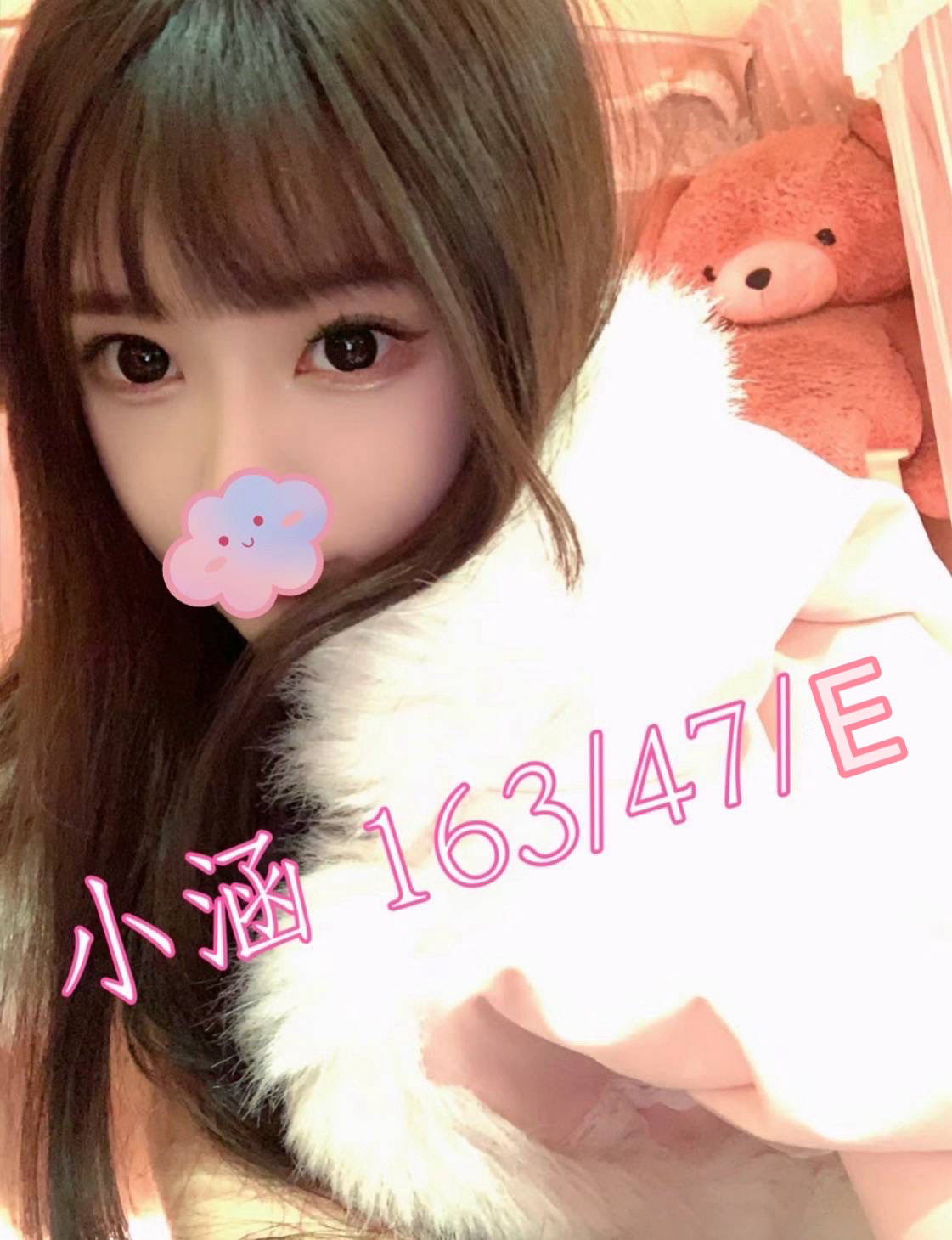 小涵