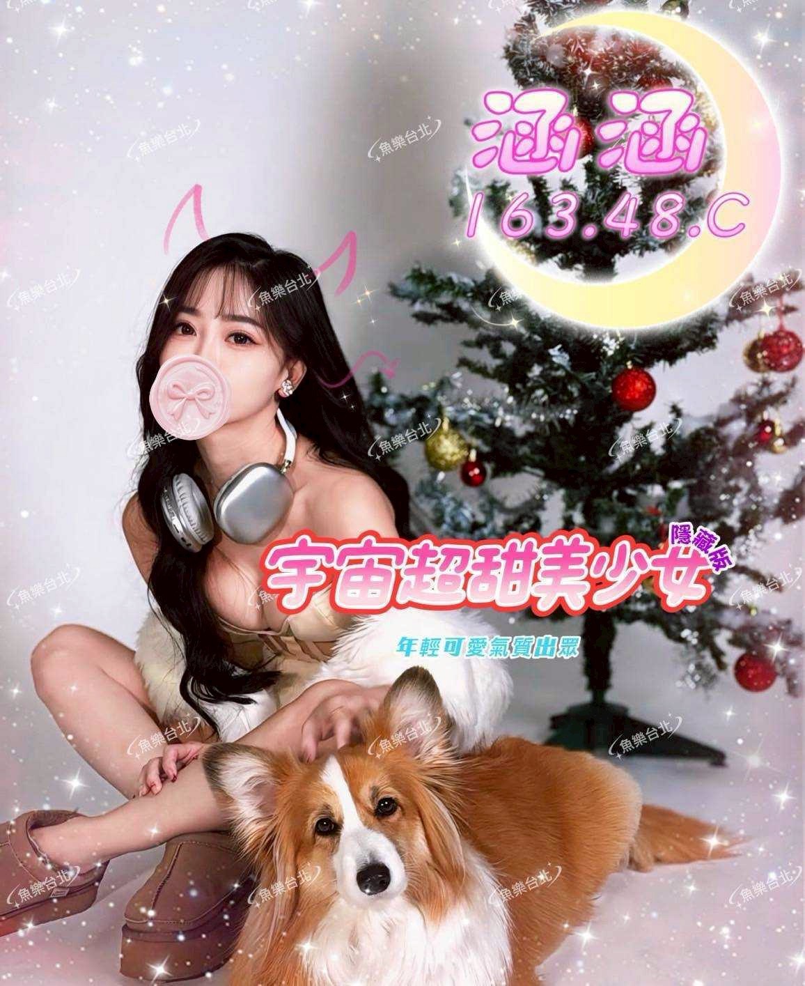 涵涵