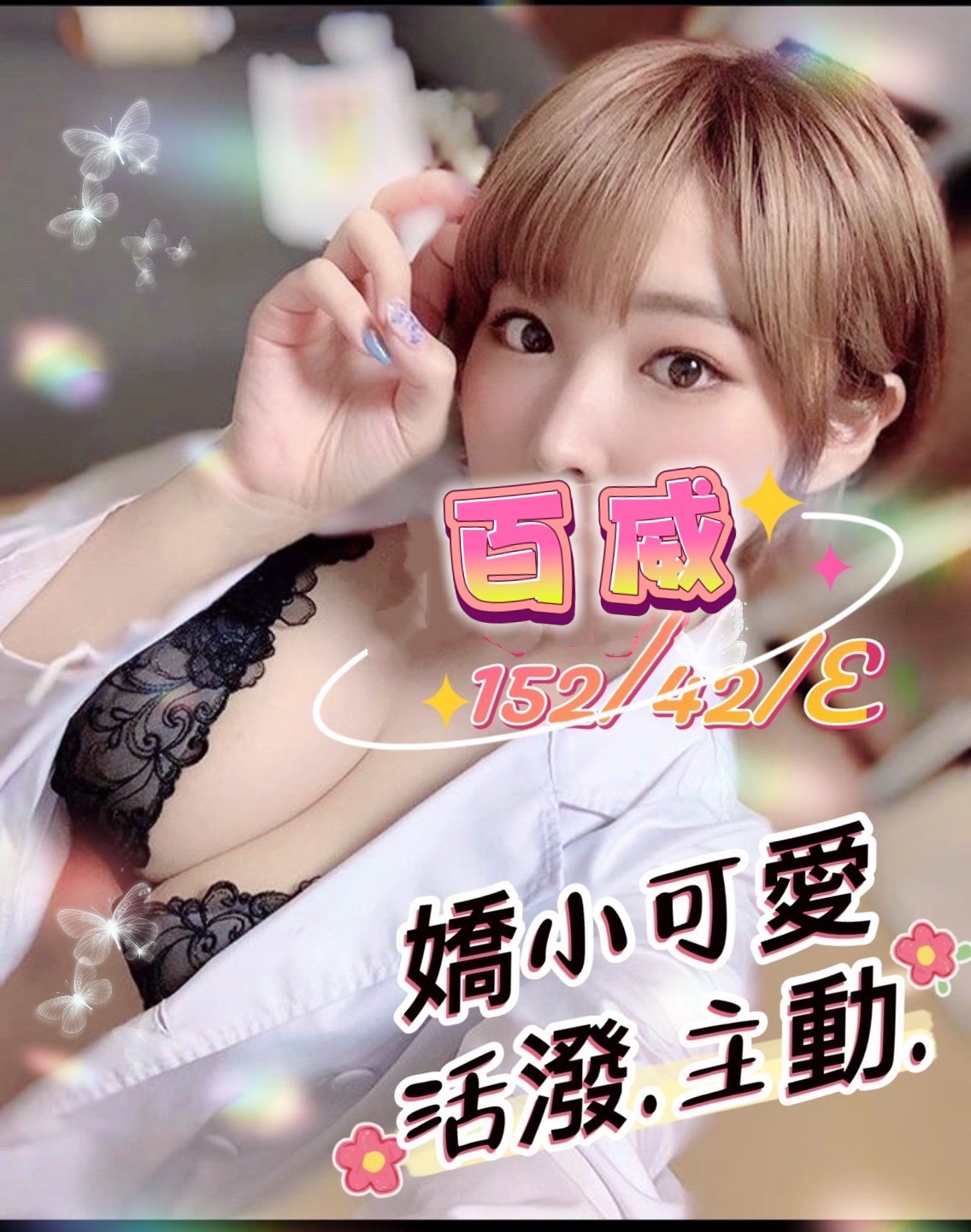 百威