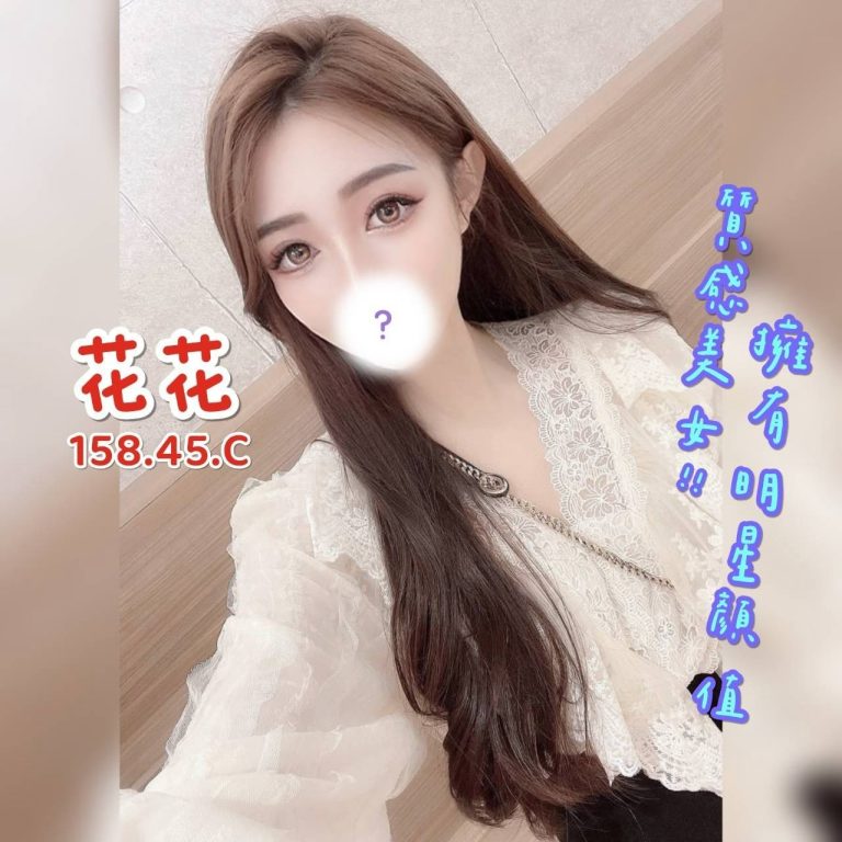 台北老司機推薦:茶湯會花花